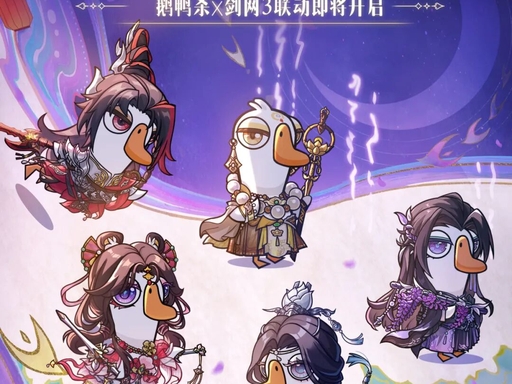 剑网 3 无界双端互通畅玩，十七周年系列活动完整一览
